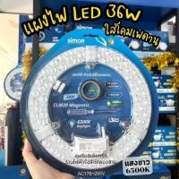 ราคา หลอดไฟเพดาน สว่างมาก หลอดไฟใส่โคมเพดาน ไฟซาลาเปา ไฟเพดาน หลอดไฟกลม ไฟMagnet แอลอีดี (27124233798)