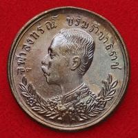 ราคา เหรียญปราบฮ่อ รัชกาลที่ 5 หลัง ยันต์พุทธนิมิตร (49906271111)