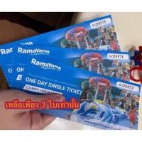 ราคา บัตรเข้าสวนน้ำรามายณะ Ramanaya Water Park (5711476486)