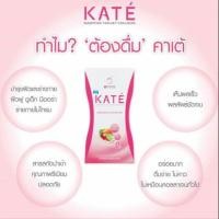 ราคา KATE SMOOTHIE YOGURT COLLAGEN คาเต้ สมูทตี้ โยเกิร์ต คอลลาเจน (กระแต อาร์สยาม) *ของแท้100%* (4906534710)
