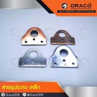 ราคา สายยูประกบ สายยูหูช้าง เหล็ก (6417268740)