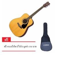 ราคา Yamaha กีตาร์โปร่ง 41" รุ่น F310 (สีไม้) ของแท้100%ส่งฟรี Kerry express (414681339)