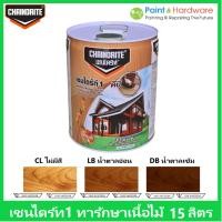 ราคา Chaindrite เชนไดร้ท์ 1 รักษาเนื้อไม้ น้ำยารักษาเนื้อไม้ ชนิด ทา ป้องกัน ปลวก มอด เชื้อรา ขนาด ถัง 15 ลิตร (22318816976)
