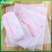 ราคา ถุงตาข่ายซักผ้าแบบมีซิป3ขนาดของเครื่อง, ถุงซักผ้าแบบพับเก็บได้สำหรับใส่ชุดชั้นในชุดชั้นในตาข่ายป้องกันเสื้อผ้า (45156387438)