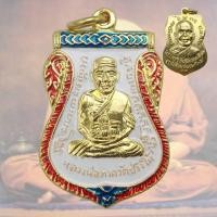 ราคา -3- เหรียญหลวงปู่ทวด วัดช้างให้ รุ่นเลื่อนสมณศักดิ์ ปี 08 พระอาจารย์ทิม หลวงปู่ทวด 789 (54503690546)