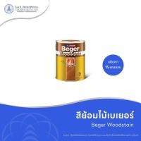 ราคา Beger สีย้อมไม้ Woodstain ชนิดเงา ขนาด 1/4 แกลลอน (55052554791)