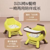 ราคา โต๊ะกินข้าวเด็ก เก้าอี้ทานอาหาร เก้าอี้เด็ก เก้าอี้เด็ก เบาะหลังพลาสติกในครัวเรือน เรียกว่าม้านั่งเ (29312135695)