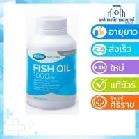 ราคา MEGA We care เมก้าวีแคร์ FISH OIL 1000 MG. 1000 mg (100 's) น้ำมันปลา 1000 มก. ผลิตภัณฑ์เสริมอาหาร 100 เม็ด (18790700027)