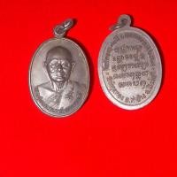 ราคา เหรียญครบรอบหลวงพ่อแพ 80 ปี (43617064509)