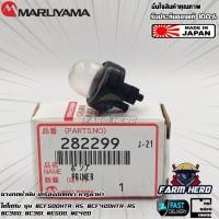 ราคา Maruyama ยางกดน้ำมัน เครื่องตัดหญ้ามารูยาม่า แท้ รุ่น BCF500HTR-RS NE500 BCF420HTR-RS NE420 BC361HT-RS FE360 (55751501362)