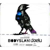 ราคา GMM GRAMMY VCD Concert Bodyslam นั่งเล่น (3 Discs) (26257603557)