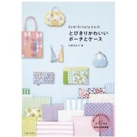 ราคา หนังสือญี่ปุ่น Komihinata แบบทำกระเป๋า pouch โดย Mioko Sugino (11804804586)