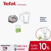 ราคา อะไหล่เครื่องปั่น Tefal ใบมีด ซีลยาง เฟือง รุ่น BL307/BL3001/307 (3952395768)