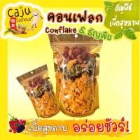 ราคา คอร์นเฟลกส์ เคลือบคาราเมลน้ำผึ้ง ผสมธัญพืช (Honey caramel cornflakes mix grains) อร่อย มีประโยชน์ (21004668217)