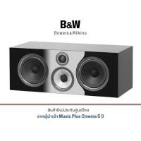 ราคา B&W HTM71 S2 Center Speaker (5720617976)