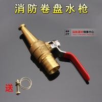 ราคา Fire-Reel Water Gun Head Self-Rescue Hose Water Gun Head High Pressure Water Gun Copper Gun Head Fire Water Rescue with Joint (51704859580)