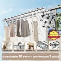 ราคา ราวตากผ้าติดผนังอลูมิเนียม ราวแขวนสแตนเลส ยืด-หด ประหยัดพื้นที่สุด ราวตากผ้า ราวตากผ้าพับได้ ราวตากผ้าสแตนเลสพับเก็บได้ (43758477946)