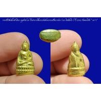 ราคา พระชัยวัฒน์น้ำเต้าเอียง อนุสรณ์ 60 ปีแห่งการสิ้นพระชนม์ของพระสังฆราชแพ (แพ ติสฺสเทโว) ปี 2542 ก้นตอกโค้ด "แพ ๖" สภาพสวย (20231992218)