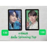 ราคา การ์ดแท้ GOT7 อัลบั้ม Spinning Top (ยองแจ, จินยอง) (15084125313)
