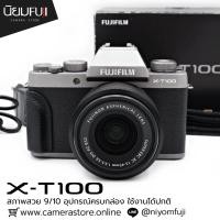 ราคา Fujifilm XT100 ครบกล่อง (44752363346)