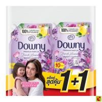 ราคา ดาวน์นี่ น้ำยาปรับผ้านุ่ม พรีเมียม เพอร์ฟูม กลิ่นสวนลาเวนเดอร์ฝรั่งเศส 1 ล. แพ็ค 1+1 (52400550208)