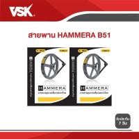 ราคา ประกัน 7วัน!! VSK สายพาน HAMMERA B51 สายพานร่องวี สายพานเพื่อการเกษตร (2154763898)