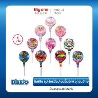 ราคา บิสคิโอ ซุปเปอร์ป๊อป อมยิ้มยักษ์ ลูกอมยักษ์ 80ก. Biskio SuperPop Lollipop Fruit Flavor 80g. (19435345272)