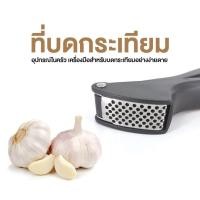ราคา เครื่องมือบดกระเทียม ที่บดกระเทียม ที่กดกระเทียม ที่บีบกระเทียม สีดำ สีขาว (7019606895)