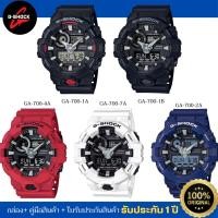 ราคา CASIO G-SHOCK นาฬิกาข้อมือ อะนาล็อก-ดิจิตอล ซีรีส์ GA-700 ประกัน 1 ปี (5271131278)