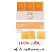 ราคา สบู่บำรุงผิว จีแอนด์เอช เนอริช+ Amway ขนาด 250g แอมเวย์สบู่น้ำผึ้ง โฉมใหม่ (10430498385)