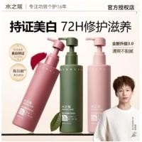 ราคา Watercome Body Lotion Whitening Moisturizing Moisturizing Niacinamide Moisturizing Female Skin Dry (28893544280)