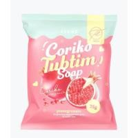 ราคา SALE ไม่มีกล่อง Coriko Tubtim (โคริโกะ) ครีมทับทิม / เซรั่มทับทิม / สบู่ทับทิม ลดหลุมสิว ฝ้า ลดการเกิดสิว (57404774258)
