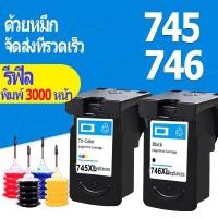 ราคา PG 745 CL 746 หมึก PG745XL CL746XL ตลับหมึกรีฟิลเข้ากันได้สำหรับ Canon MG2470 MG2570 MG2570S MG2970 MG3070 (9470715349)