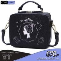 ราคา กระเป๋าแฟชั่นแบรนด์ Duolaimi 100% (504120025)