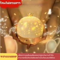 ราคา โคมไฟโรแมนติก star night light โคมไฟดวงดาว โคมไฟดาว รุ่นบูลทูธ ทุกรุ่นมีแถมแผ่นสไลด์ 6 ภาพ (22744150759)