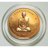 ราคา เหรียญทรงผนวช 2499 บูรณะพระเจดีย์ วัดบวรนิเวศวิหาร ในโอกาสมหามงคลเฉลิมพระชนมพรรษา 80 พรรษา พ.ศ.2550 เนื้อทองแดง + ตลับ (20116239245)