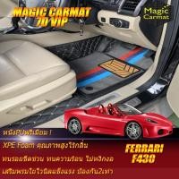 ราคา Ferrari F430 2004-2010 Convertible Set B (เฉพาะห้องโดยสาร) พรมรถยนต์ Ferrari F430 พรม7D VIP Magic Carmat (12362767472)