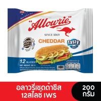 ราคา Allowrie Cheese อลาวรี่เชดด้าชีส 12 สไลซ์ IWS ขนาด 200 กรัม (15997792807)