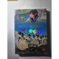 ราคา MOSHIDORA ดีวีดีภาพยนตร์ (54303619391)