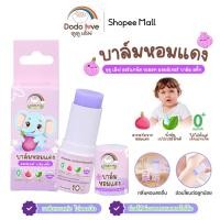 ราคา DODOLOVE บาล์มหอมแดง รีเฟรชชิ่ง เนเชอรัล เจนเทิล มอยส์เจอร์บาล์ม บำรุงผิวลูกน้อย (27978480066)