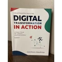 ราคา Digital Transformation in Action เปลี่ยนธุรกิจในยุคดิจิทัล Step by Step - ธนพงศ์พรรณ ธัญญรัตตกุล (16847461301)