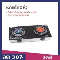 ราคา เตาแก๊ส 2 หัว OTTO หัวอินฟาเรด หัวเทอร์โบ มีระบบตัดแก๊สอัตโนมัติ GS-893 - เตาแก๊ส (16494706186)