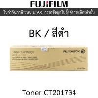 ราคา FUJIFILM TONER โทนเนอร์ รุ่น CT201734 ตลับหมึกเครื่องถ่ายเอกสารออริจินัล ของแท้ สีดำ (27323255682)
