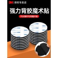 ราคา ตีนตุ๊กแก ตีนตุ๊กแก 3m 3ม พร้อมกาว ตีนตุ๊กแก รอบความหนืดสูงไม่ทําเครื่องหมายหัวเข็มขัดกาวในตัวทนอุณหภูมิสูง (57955695199)