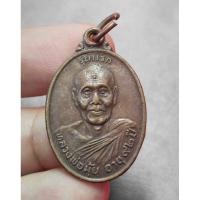 ราคา เหรียญหลวงพ่อมุ่ย วัดป่าระกำเหนือ อ.ปากพนัง จังหวัดนครศรีธรรมราช (28005262410)