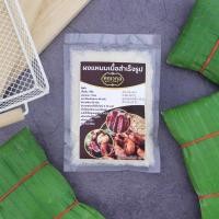 ราคา ผงหมักแหนม ผงแหนมเนื้อ แหนมเนื้อ 50 กรัม (24590578215)
