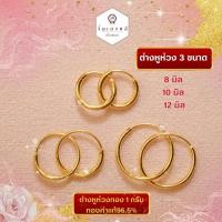 ราคา ต่างหูห่วงทอง 1 กรัม ทองคำแท้96.5% ห่วงเรียบ ทองแท้ขายได้ จำนำได้ มีใบรับประกัน (12499662867)