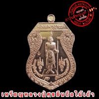 ราคา หลวงปู่ศุข พระแท้ พระผง ขุนแผน หลวงปู่ศุขวัดปากคลองมะขามเฒ่า วัดปากคลองมะขามเฒ่า พระเครื่องหลวงปู่ศุข พระแท้หลวงปู่ศุข (23102730214)