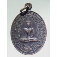 ราคา Antig Pim 595 เหรียญพระยอดธง หลังพระประชาบดี ที่ระลึกวันสถาปนากระทรวงการพัฒนาสังคมและความมั่นคงของมนุษย์ สร้างปี 2549 ต (14379525318)