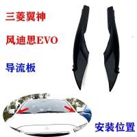 ราคา Mitsubishi Lancer-ex Wind Disc EVO10 Deflector Air Inlet แผ่นตกแต่งบังโคลนหน้ากระจก (29085982758)